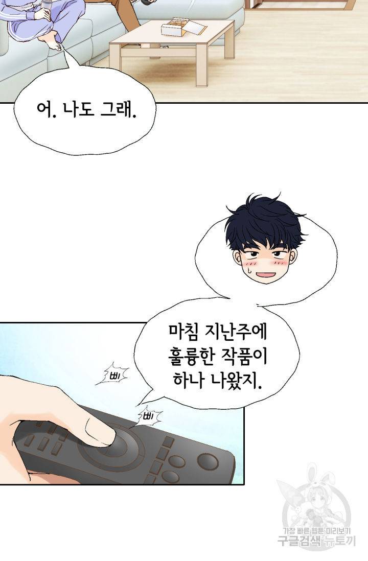 누구의 아이를 낳을까 70화 48