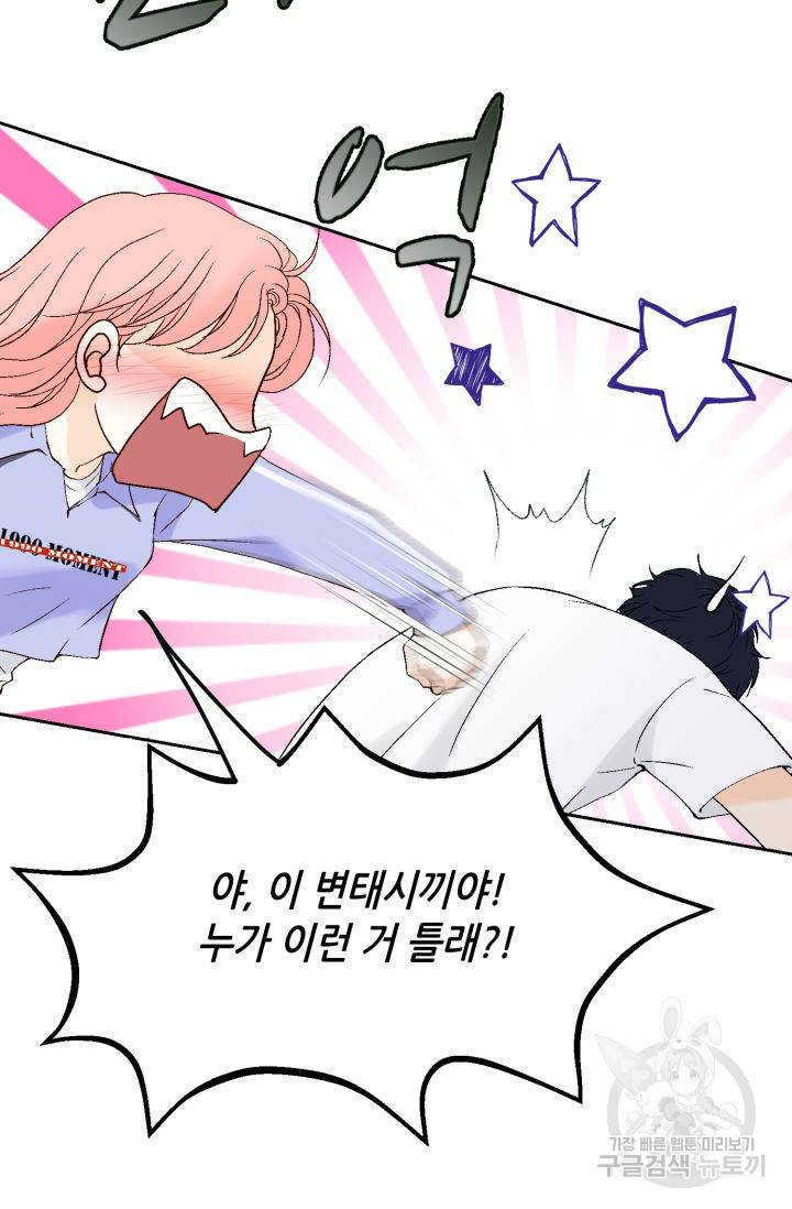 누구의 아이를 낳을까 70화 50