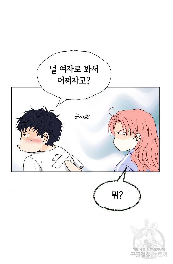 누구의 아이를 낳을까 70화 53