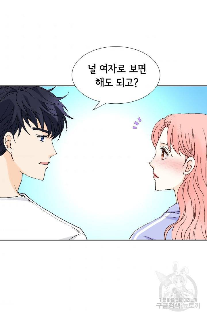 누구의 아이를 낳을까 70화 54