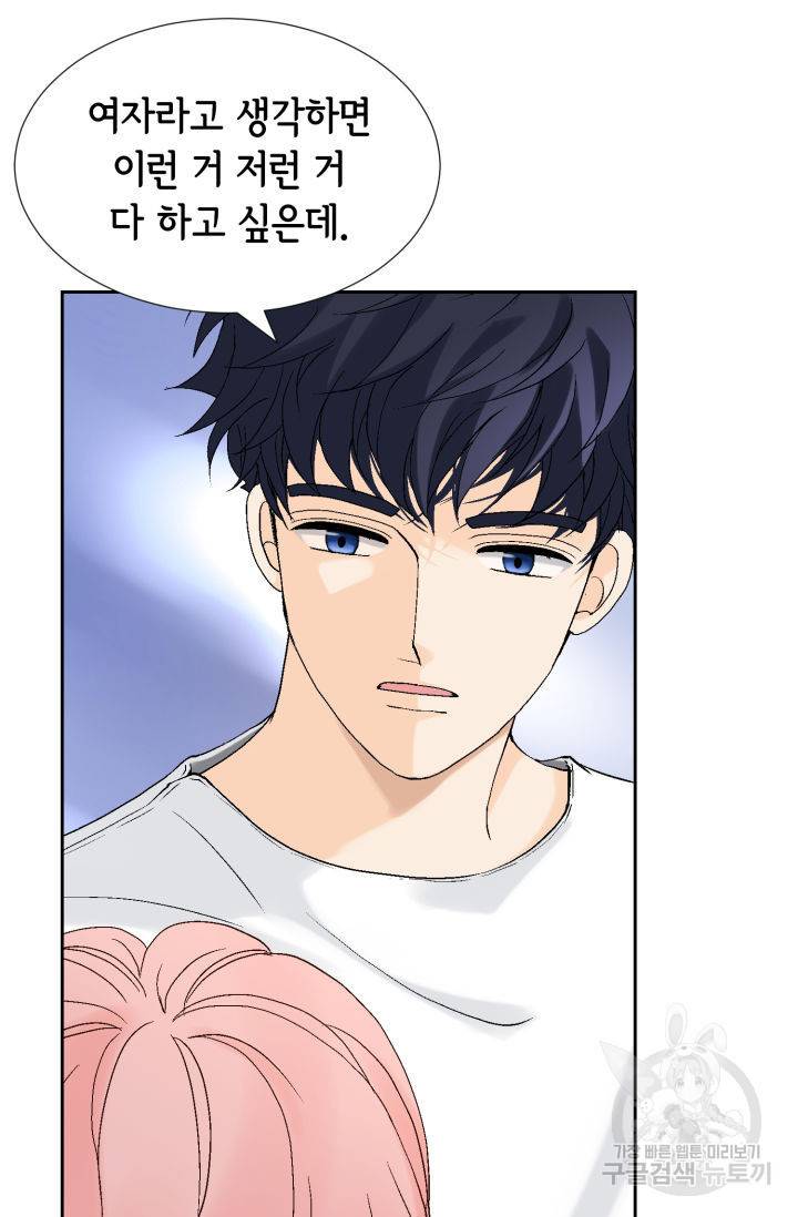 누구의 아이를 낳을까 70화 55