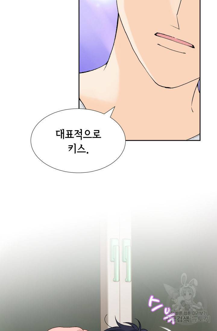 누구의 아이를 낳을까 70화 57