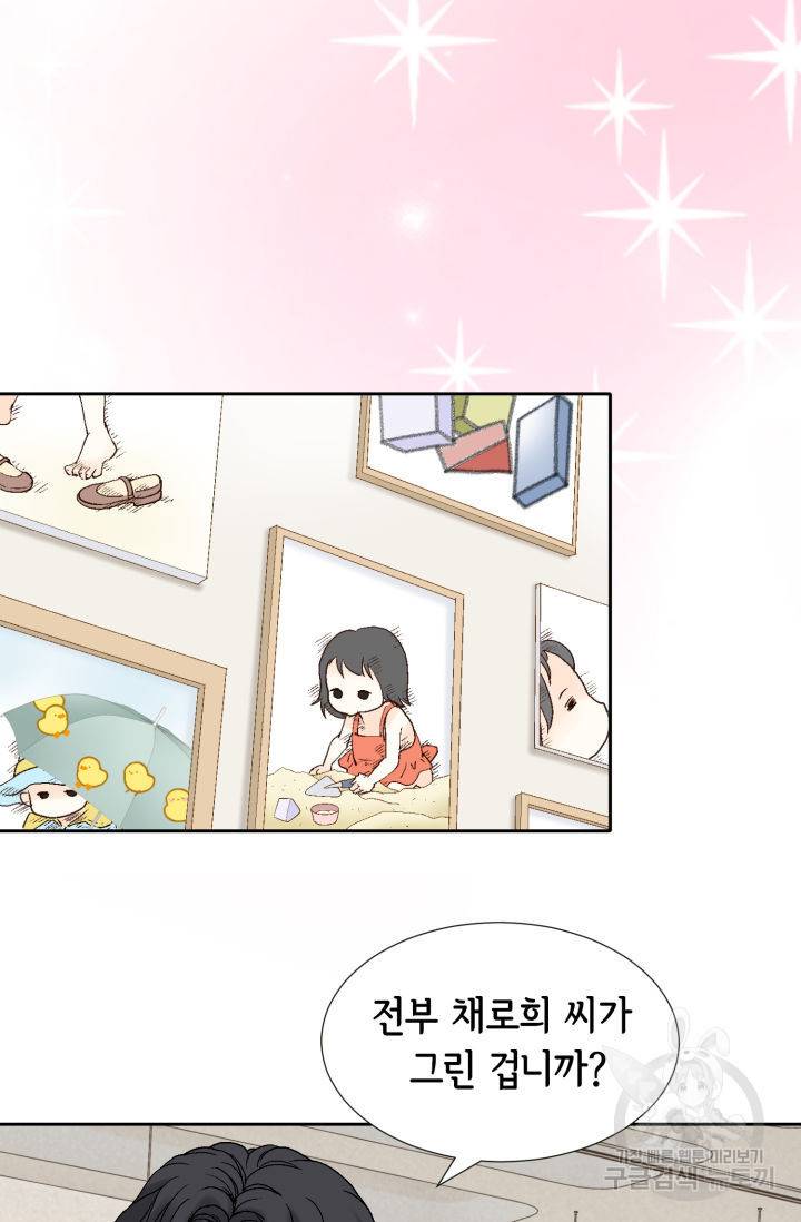 누구의 아이를 낳을까 70화 60