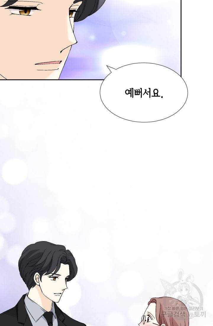 누구의 아이를 낳을까 70화 70