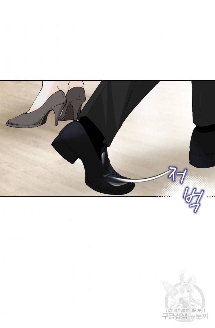 누구의 아이를 낳을까 70화 74