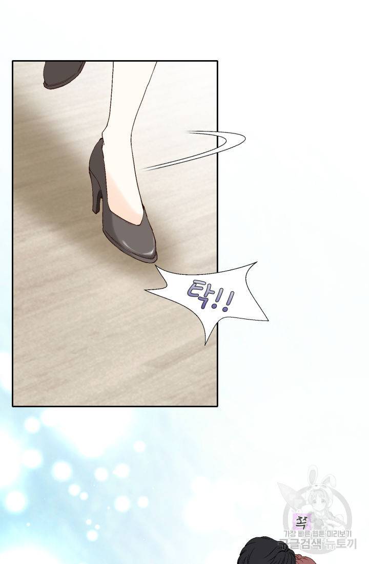 누구의 아이를 낳을까 70화 76