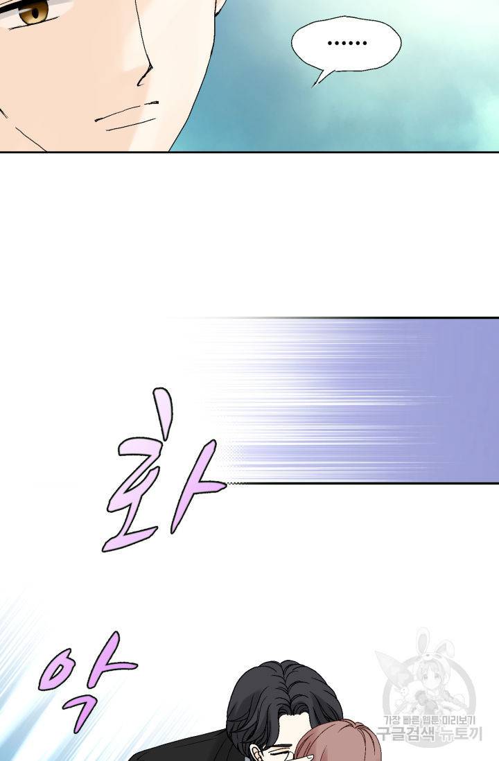 누구의 아이를 낳을까 70화 80