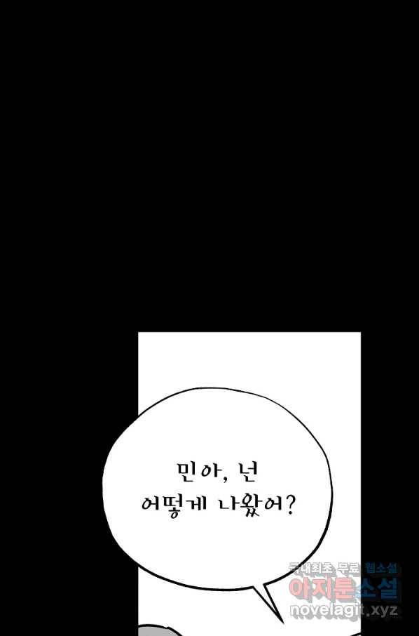 도덕과부도 120화 7
