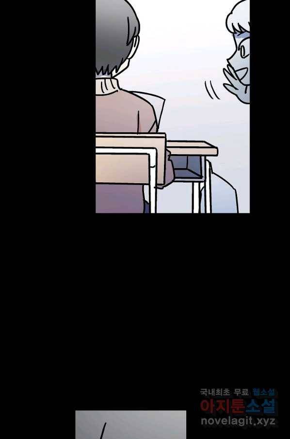 도덕과부도 120화 8
