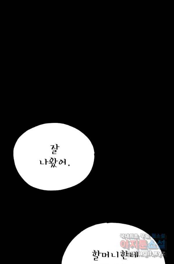 도덕과부도 120화 11