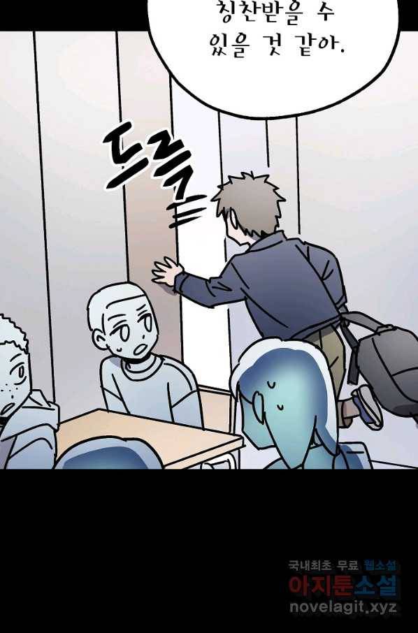 도덕과부도 120화 12