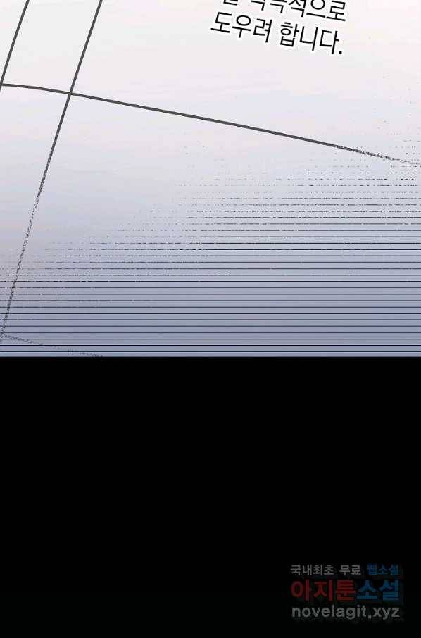 도덕과부도 120화 15