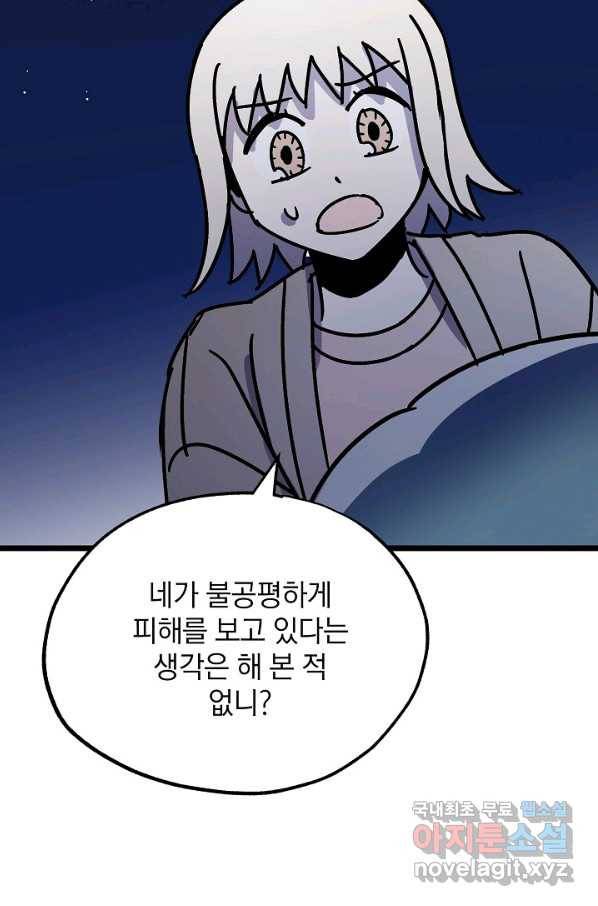 도덕과부도 120화 19