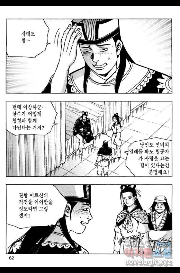 일수무적 1부 46화 5
