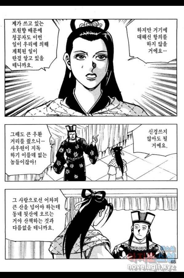 일수무적 1부 46화 8