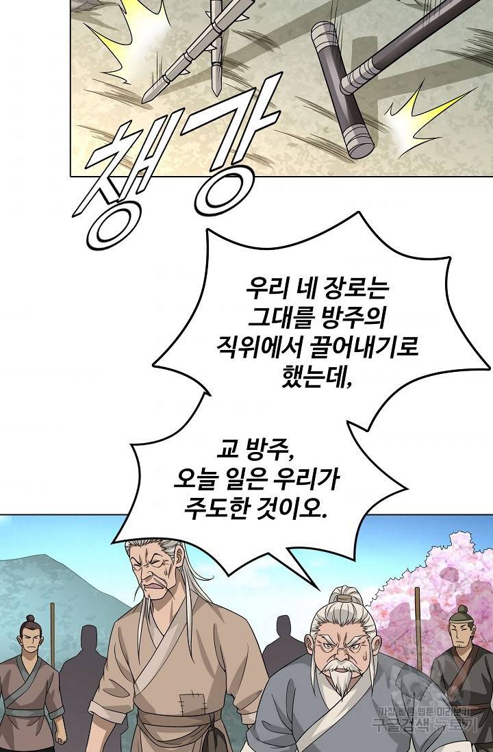 천룡팔부 78화 6