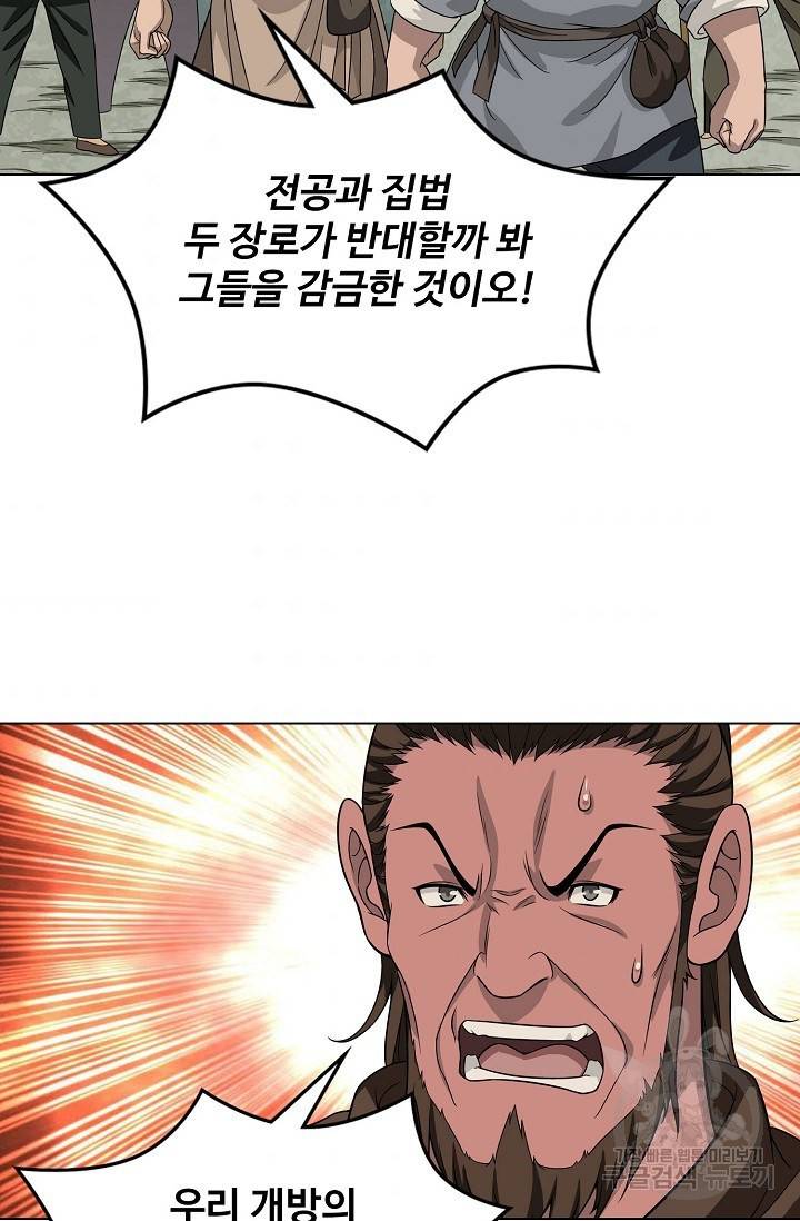 천룡팔부 78화 7