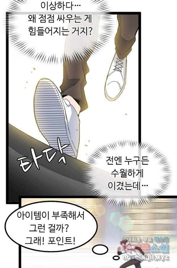 천하무적 임훈 110화 2