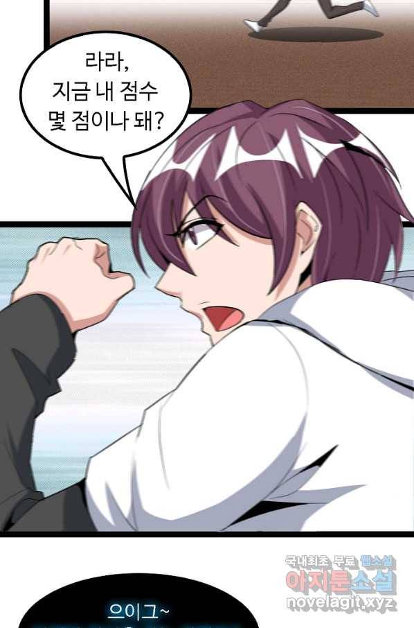 천하무적 임훈 110화 3