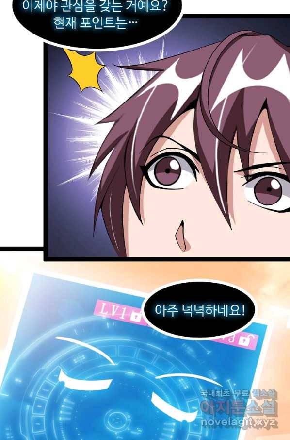 천하무적 임훈 110화 4