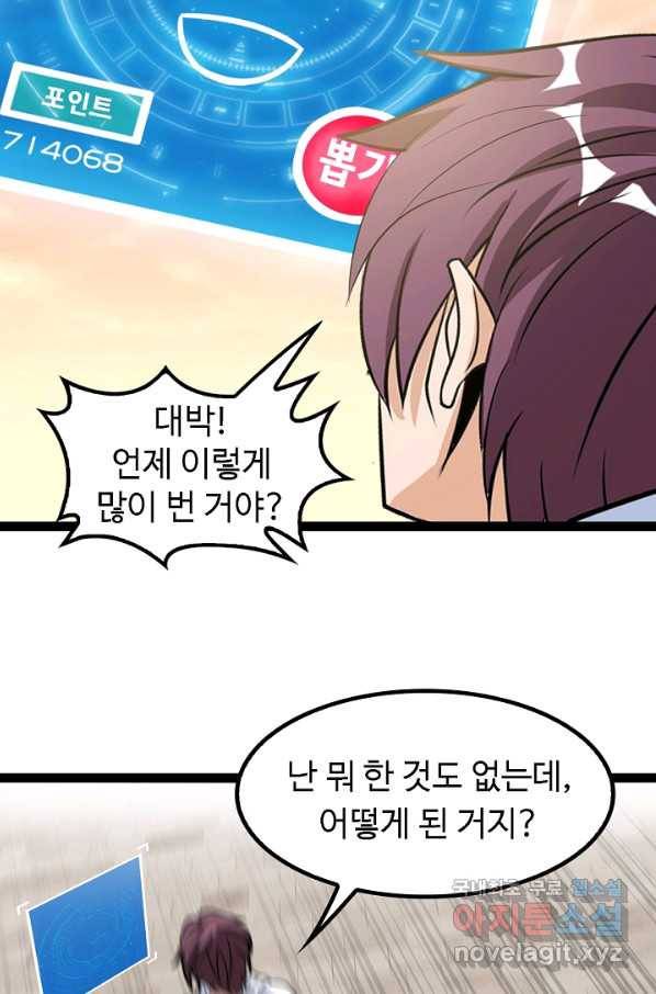 천하무적 임훈 110화 5