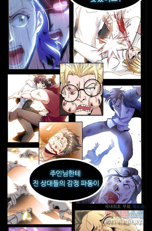 천하무적 임훈 110화 7