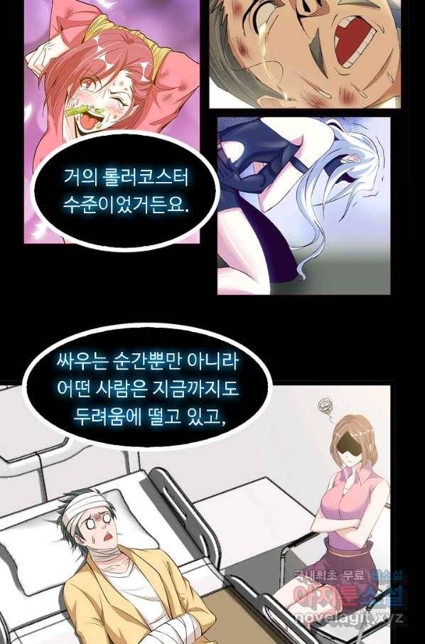 천하무적 임훈 110화 8