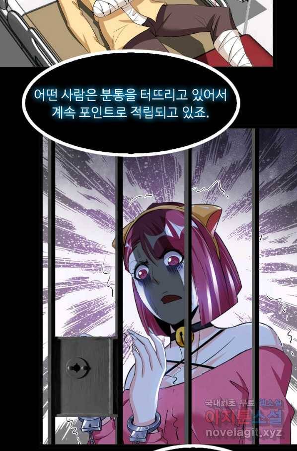 천하무적 임훈 110화 9