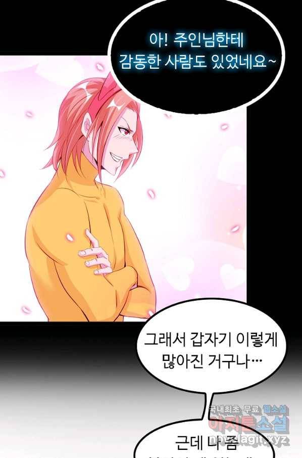 천하무적 임훈 110화 10