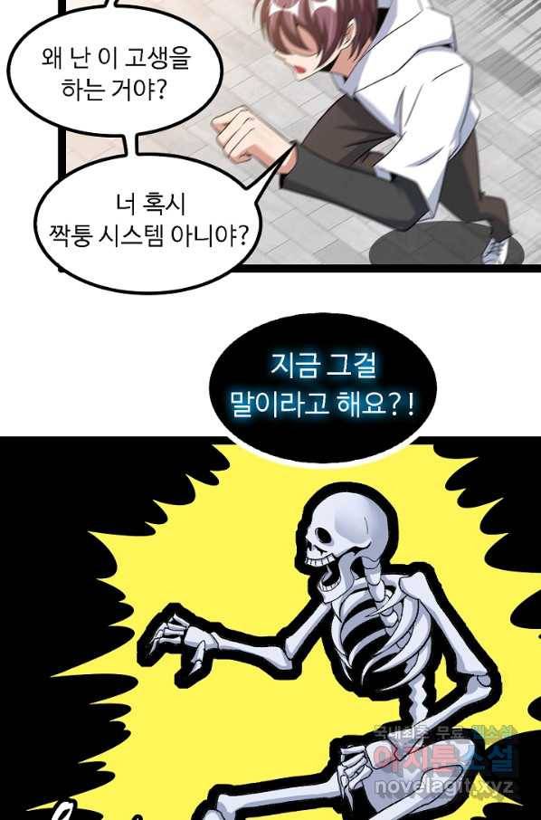 천하무적 임훈 110화 12