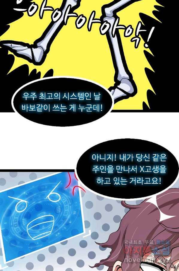천하무적 임훈 110화 13