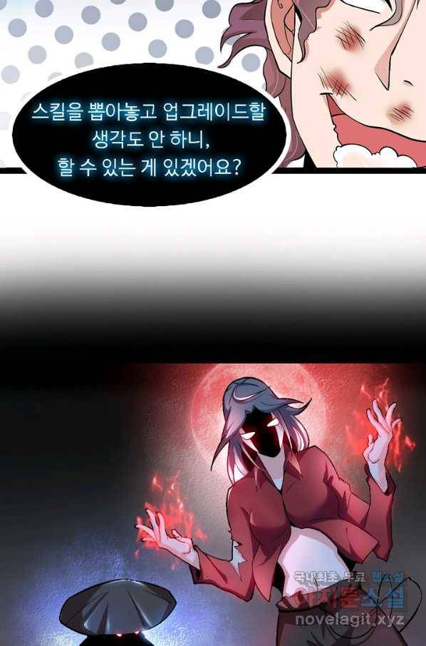 천하무적 임훈 110화 14