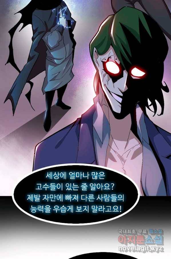 천하무적 임훈 110화 15