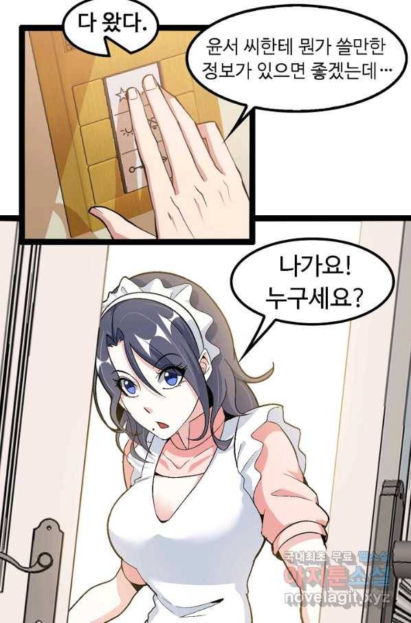 천하무적 임훈 110화 17
