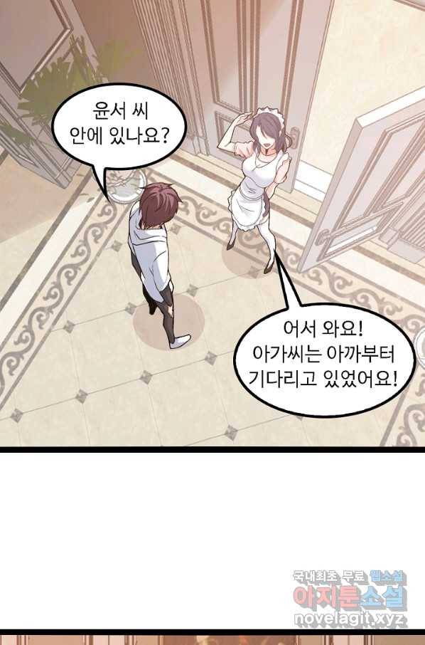 천하무적 임훈 110화 19