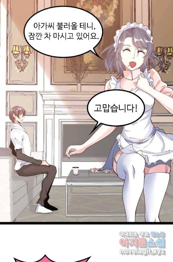 천하무적 임훈 110화 20