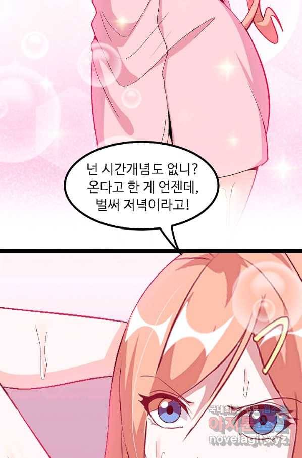 천하무적 임훈 110화 23