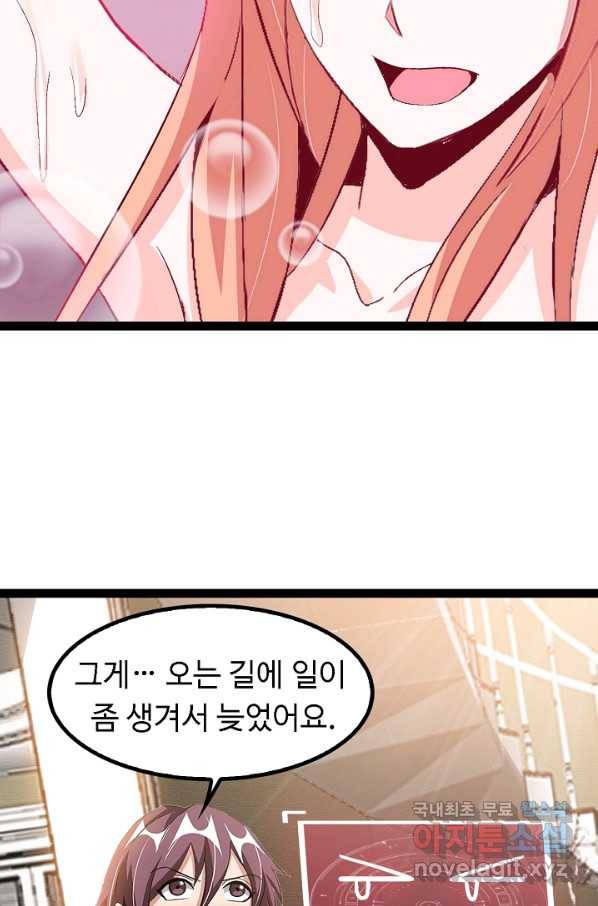 천하무적 임훈 110화 24