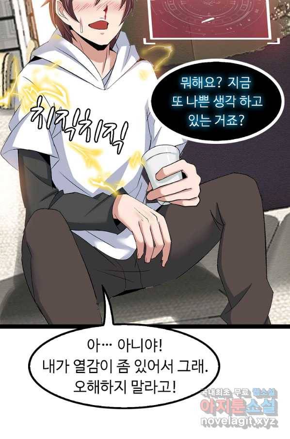 천하무적 임훈 110화 25