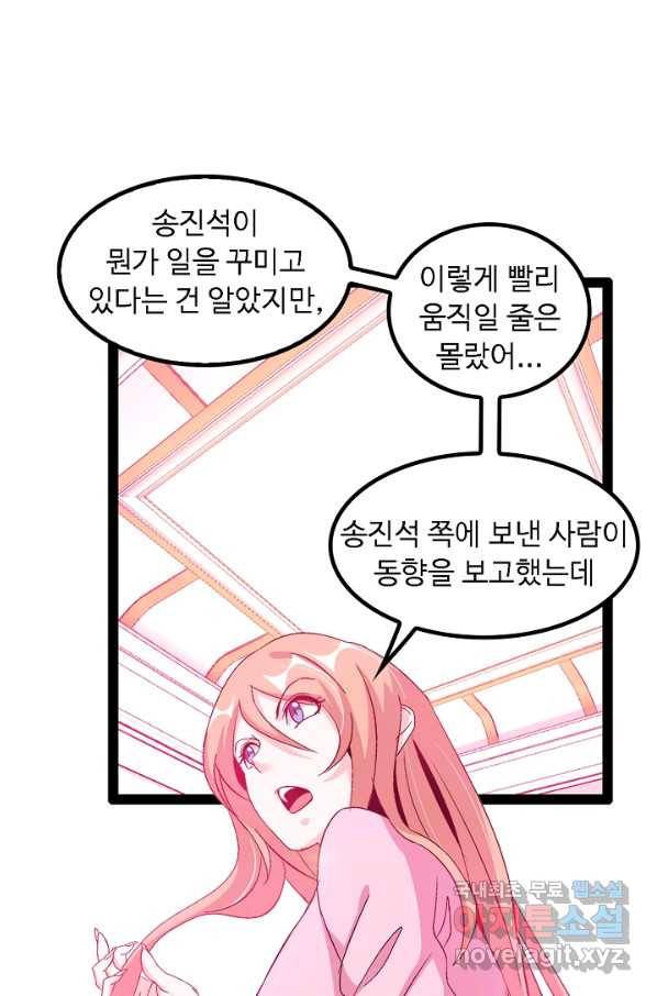 천하무적 임훈 110화 27