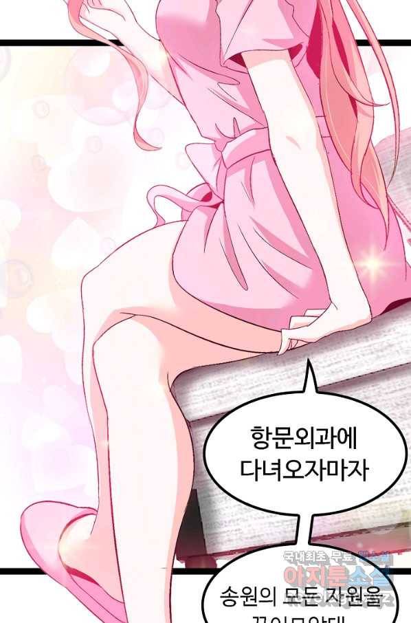 천하무적 임훈 110화 28
