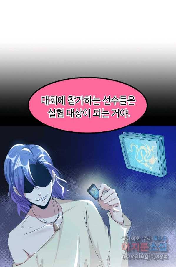 천하무적 임훈 110화 32