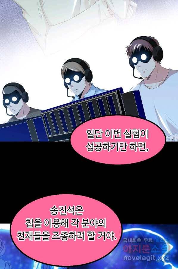 천하무적 임훈 110화 33
