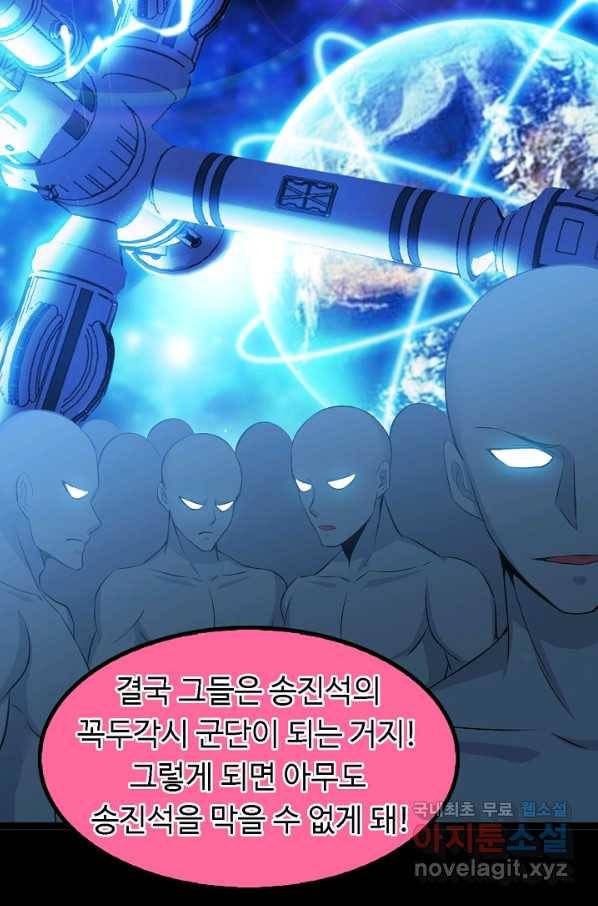 천하무적 임훈 110화 34
