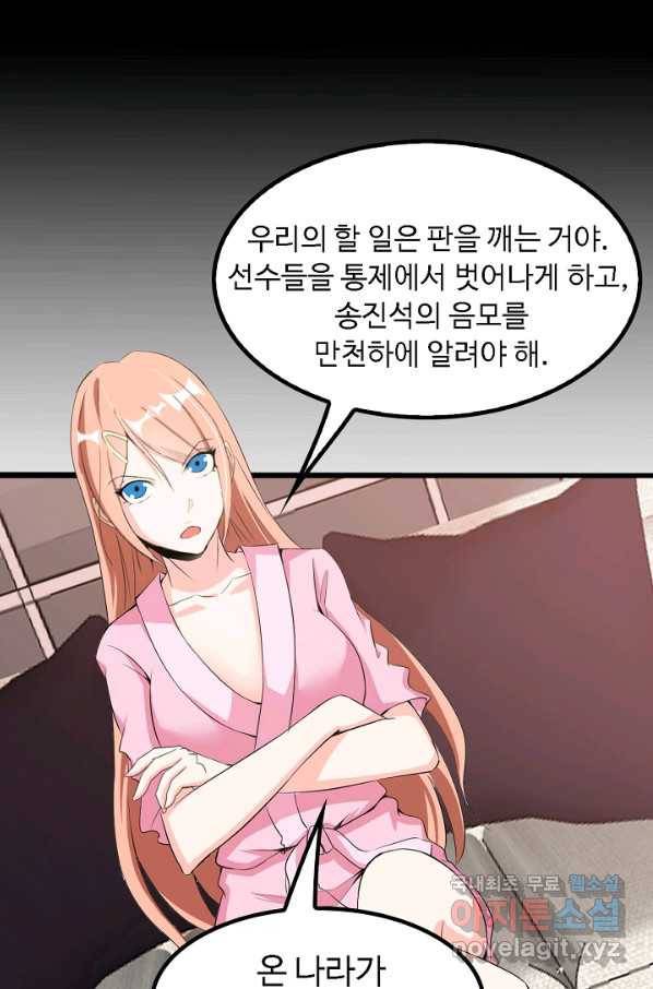 천하무적 임훈 110화 35