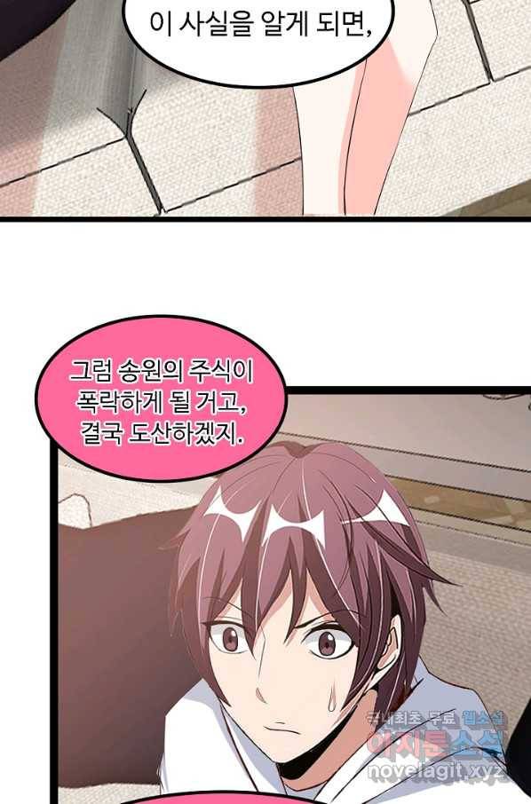 천하무적 임훈 110화 36
