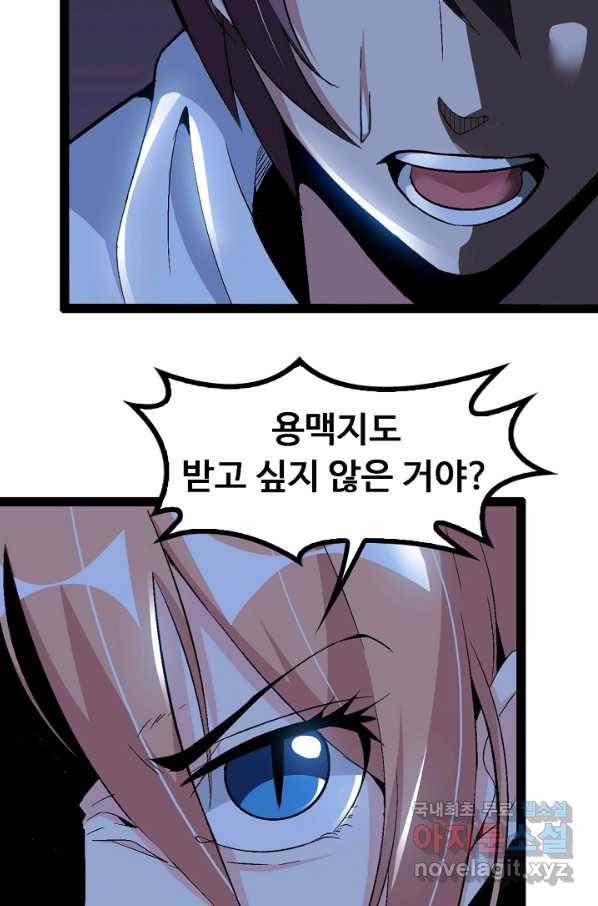 천하무적 임훈 110화 39