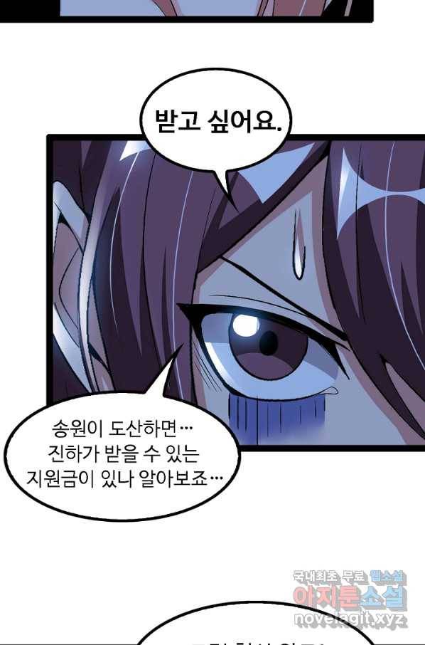 천하무적 임훈 110화 40