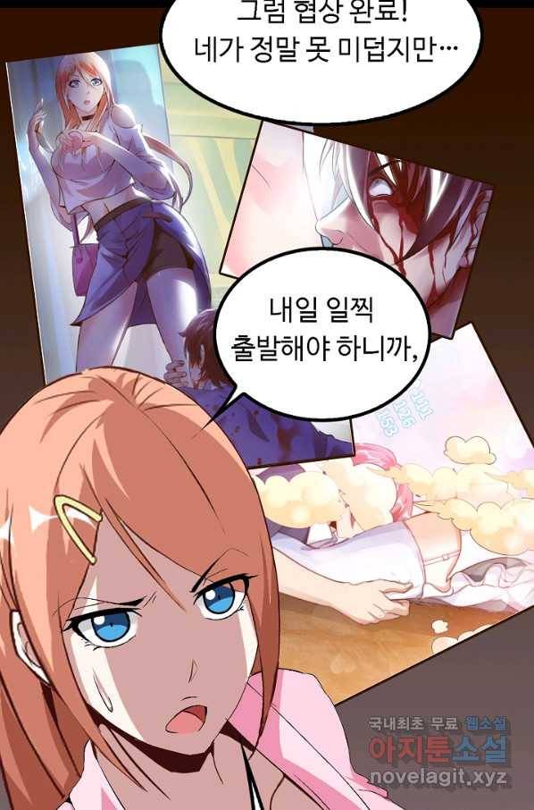 천하무적 임훈 110화 41