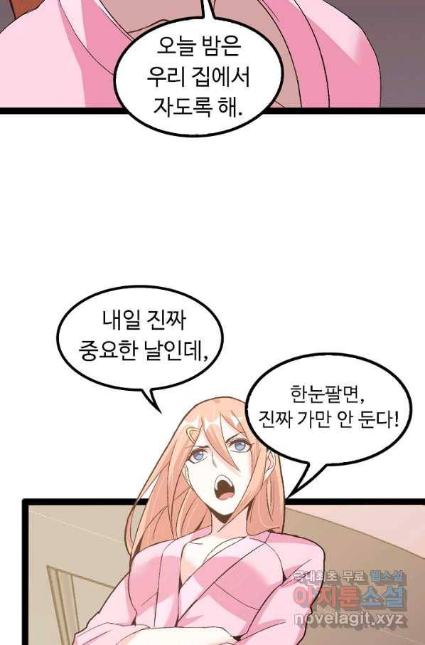 천하무적 임훈 110화 42